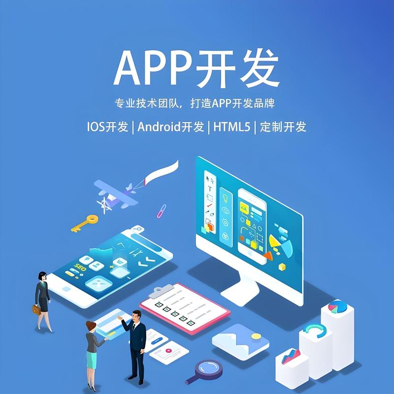 小程序开发：解锁便捷高效的新通道